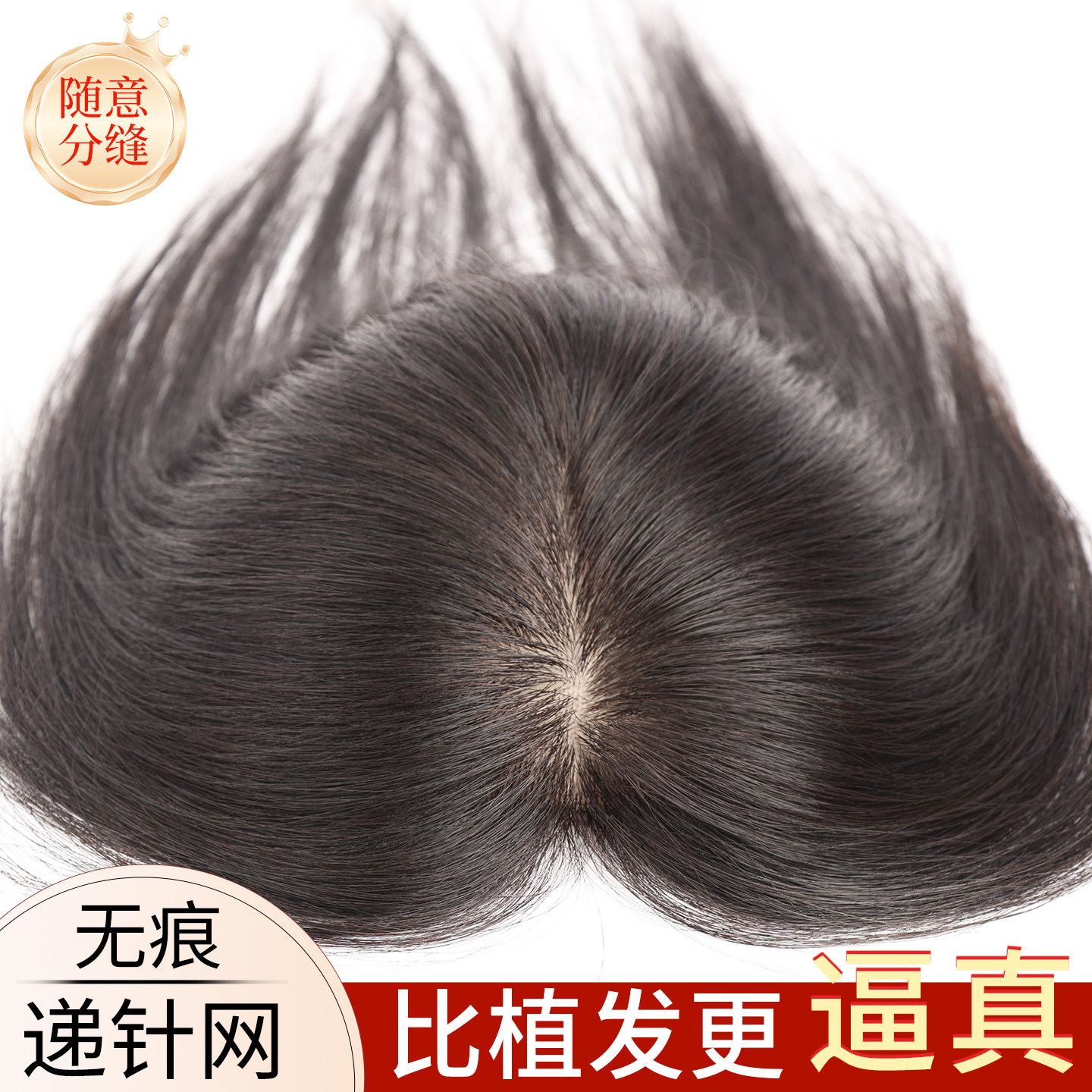【赠运费险】仿肤蚕丝内网补发片