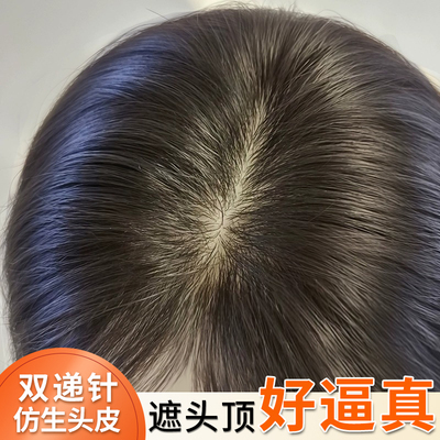天空树不闷头皮蚕丝内网补发片