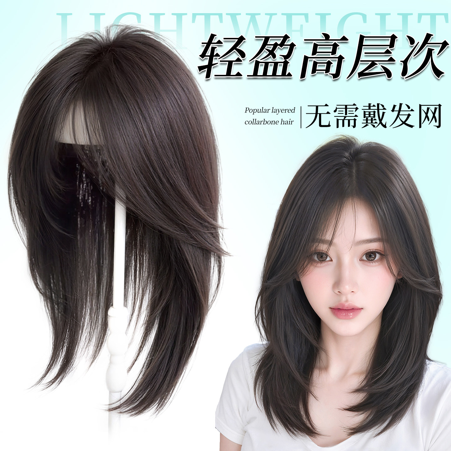 【赠运费险】免发网初恋感锁骨发