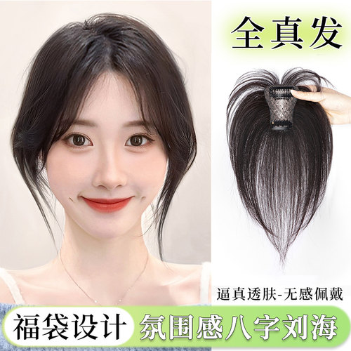 天空树全真人发轻薄无痕补发片