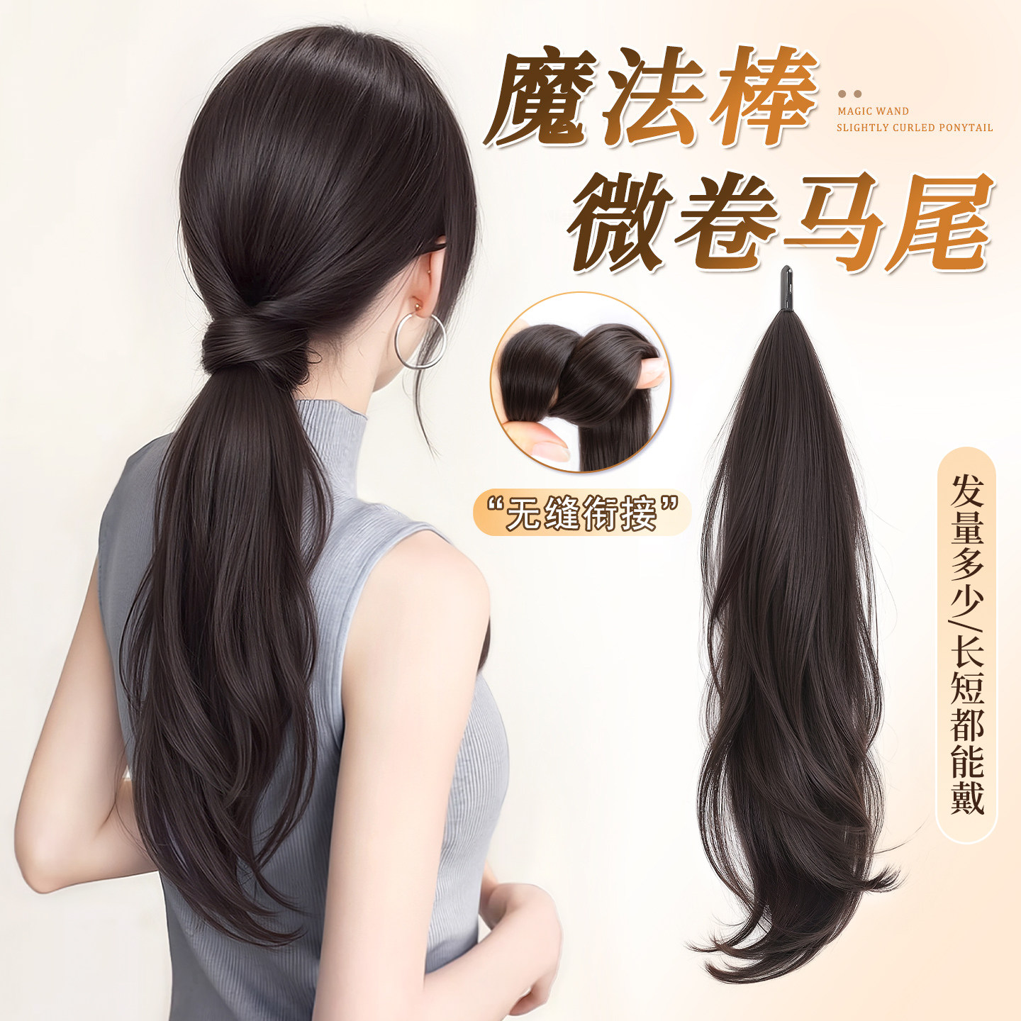 假发辫女自绕式魔法棒高马尾辫子假发自然无痕蓬松增发量马尾假发
