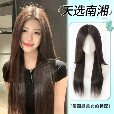 【赠运费险】了无痕迹轻薄长直发