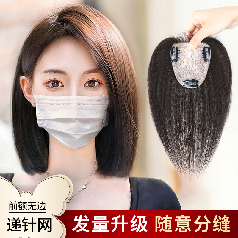 天空树蝶形瑞士网发片