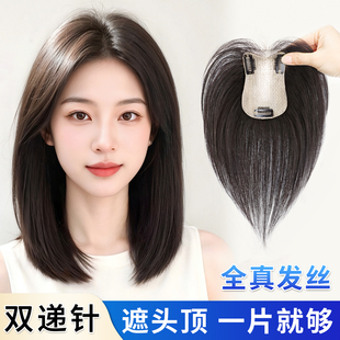 递针假发女片头顶真发遮白发增发量蓬松高颅顶无痕自然隐形补发片