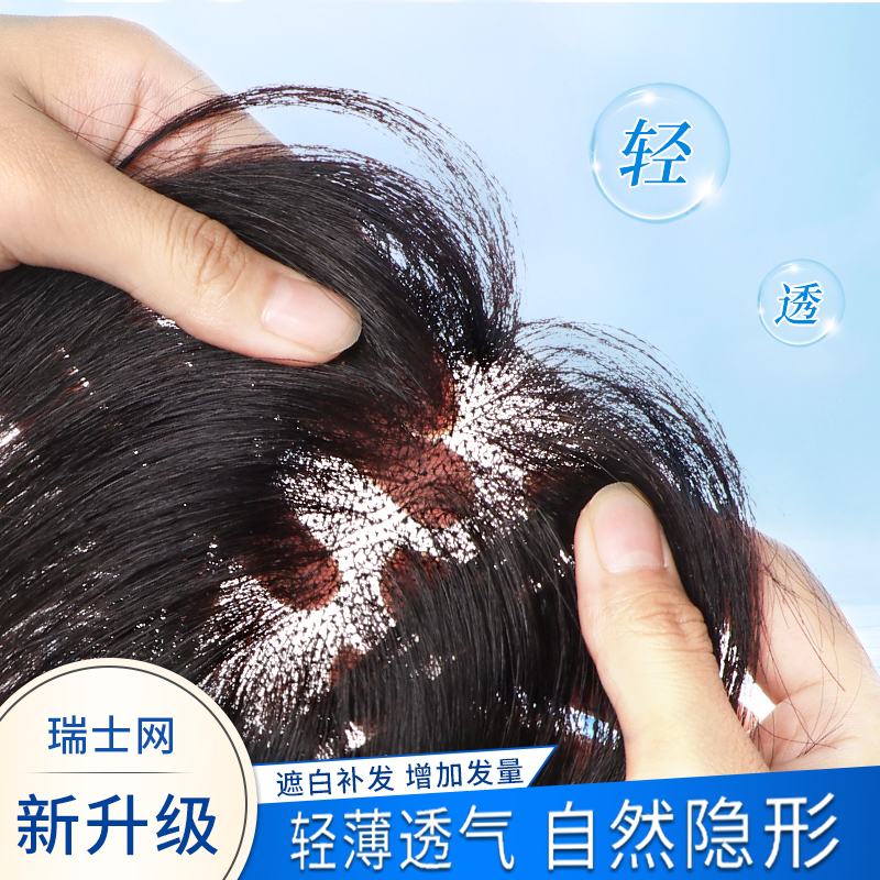 天空樹真發自然輕薄遮白發增發量