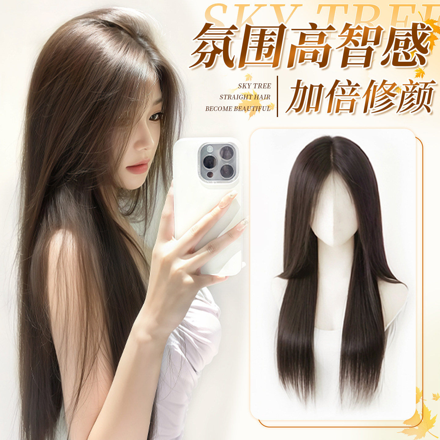 不用戴发网假发女片蓬松高颅顶头顶补发增发量黑长直全头套假发片