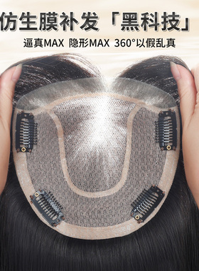 【NAMI生物膜】假发女片头顶全真人发递针无痕补发增发量整顶假发