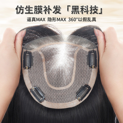 天空树纳米生物膜真发隐形长直发