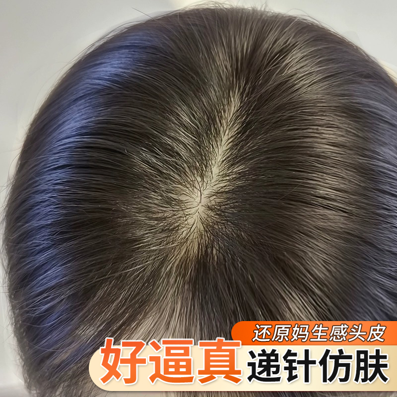 天空树【堪比植发】工匠级递针