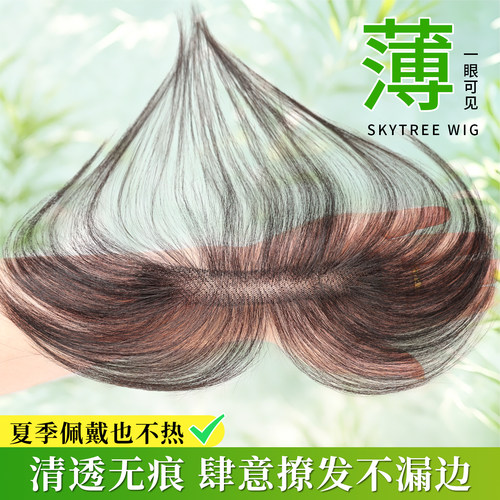 赠运费险！免胶免卡瞬间佩戴假发