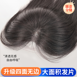 大面积*遮全头 全真发假发片女头顶增发量遮白发蓬松高颅顶补发片