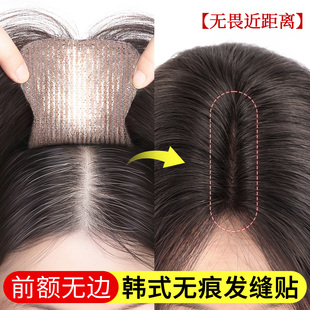 【无需发卡】魔术贴假发女片头顶真发自然前额遮白发高颅顶补发片