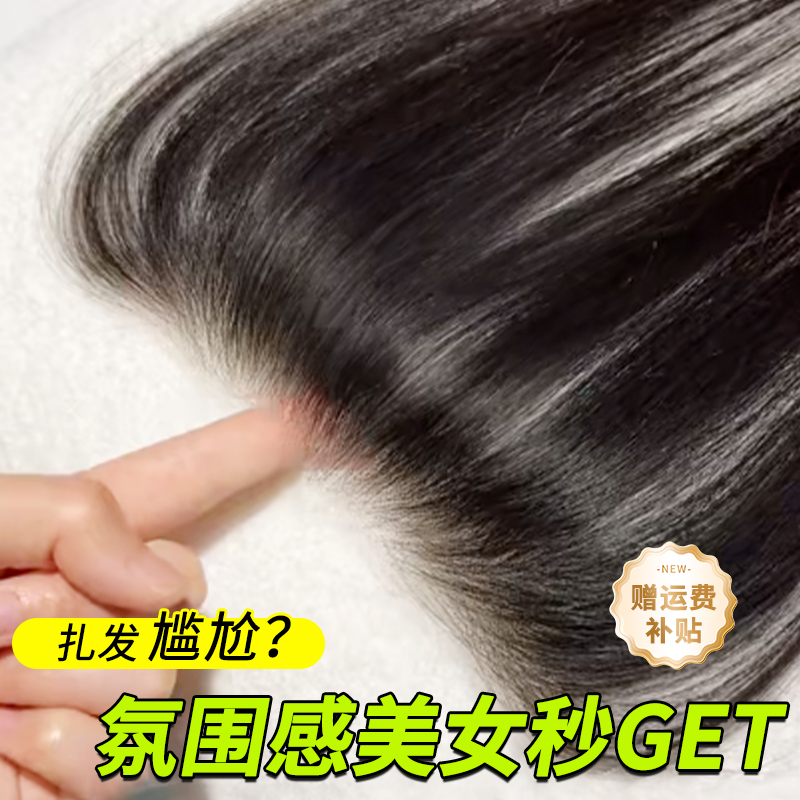 天空树胎毛刘海鬓角补发神器