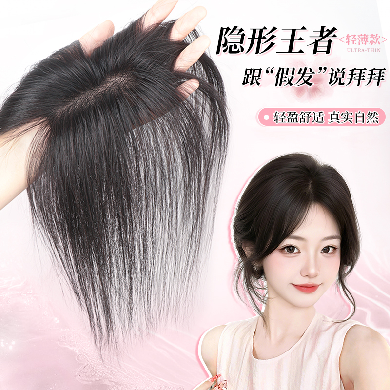 天空树头顶假发片搞定发量焦虑