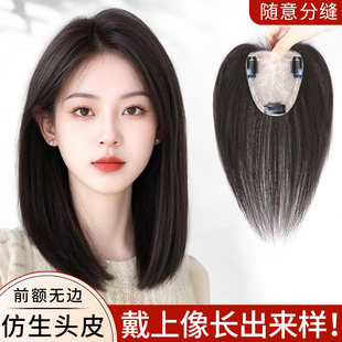 假发女片头顶真发高颅顶一片式增发量蓬松遮盖白发刘海无痕补发片