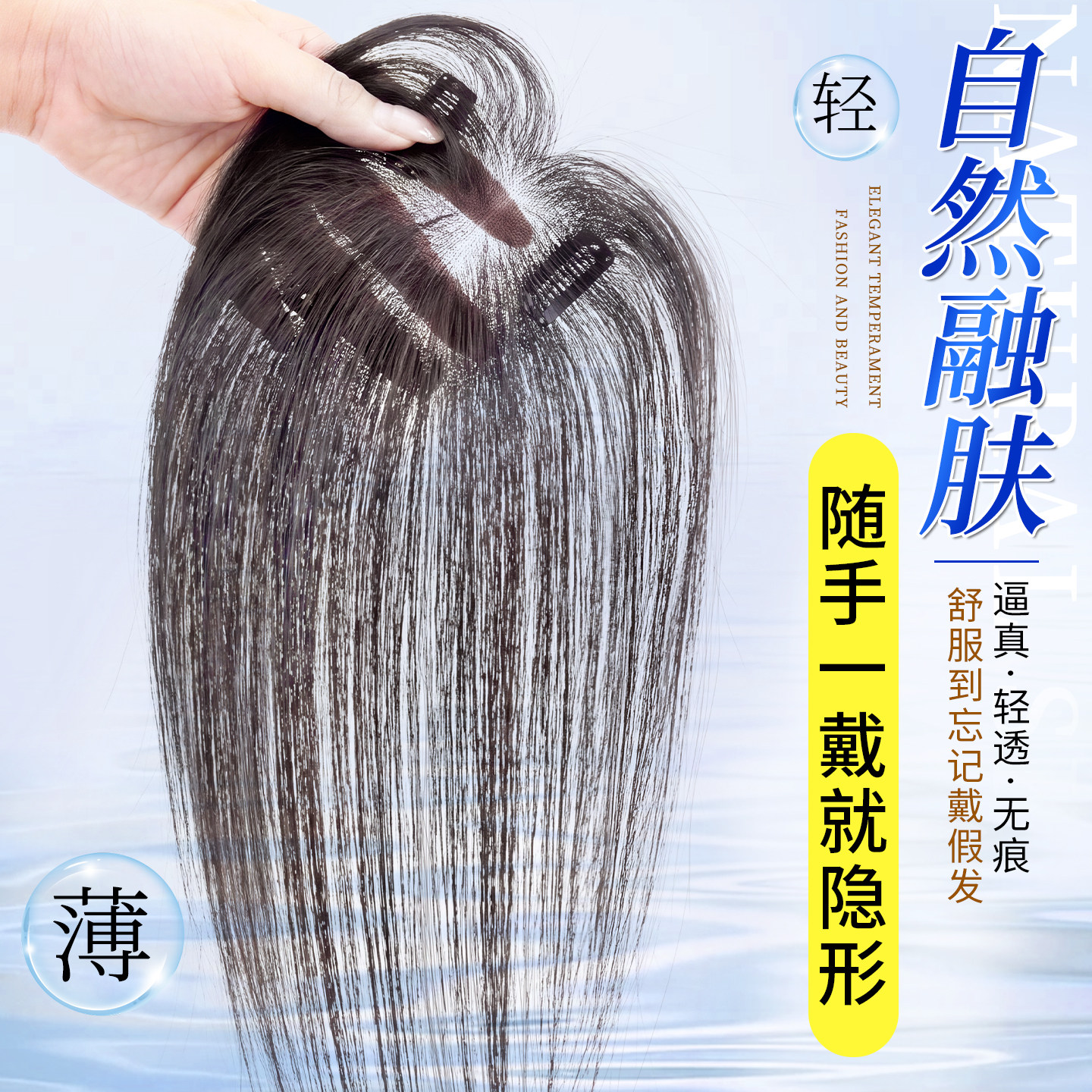 【加大版补发片】头顶白发全遮盖