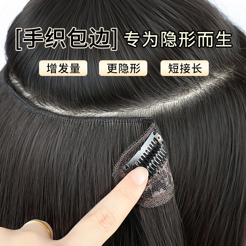 假发片真发一片式接发片长发全真人发蓬松增发量自然轻薄隐形无痕