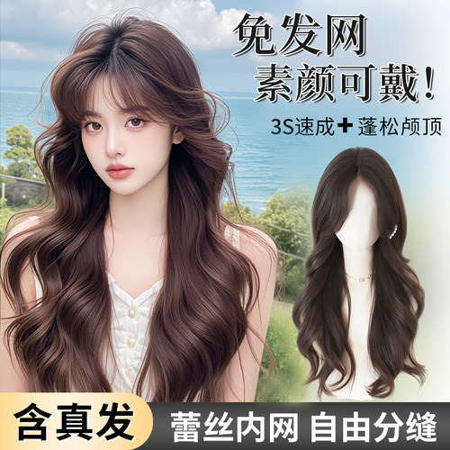 【重磅升级】免发网韩系水波纹