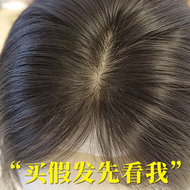 天空树【真发金丝波点】自然假发