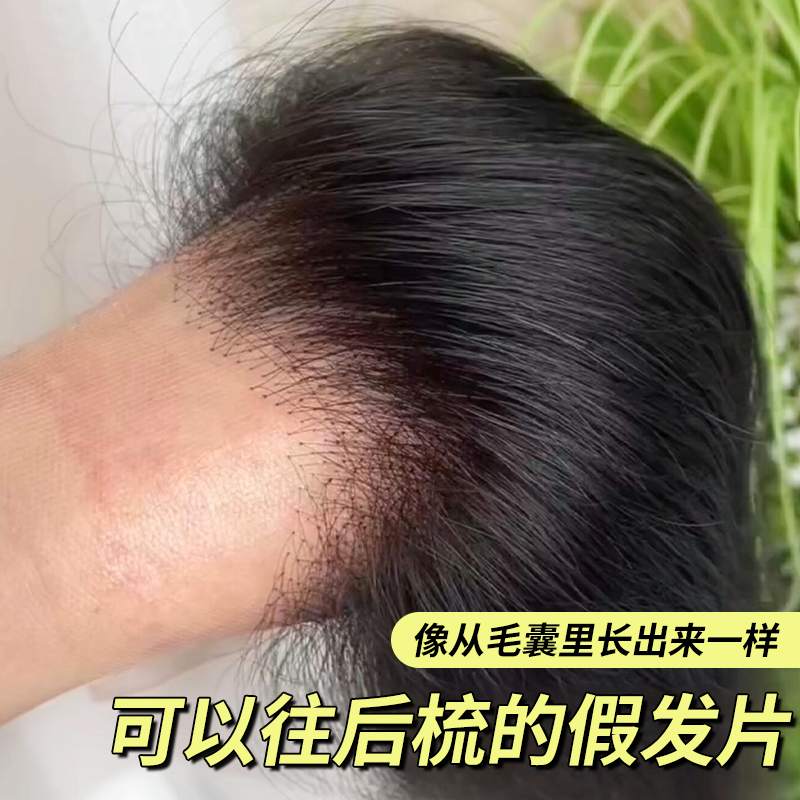 天空树新手轻松驾驭纯手工假发片