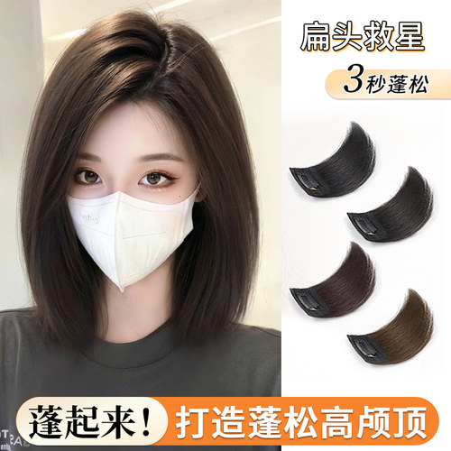 天空树蓬松高颅顶隐形无痕垫发片