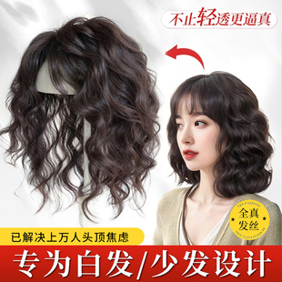 刘海假发女片头顶卷发胎毛真发无痕遮白发隐形发际线补发片假发贴