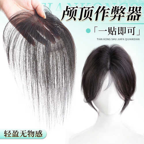 【免夹免胶】液态融肤四合一假发