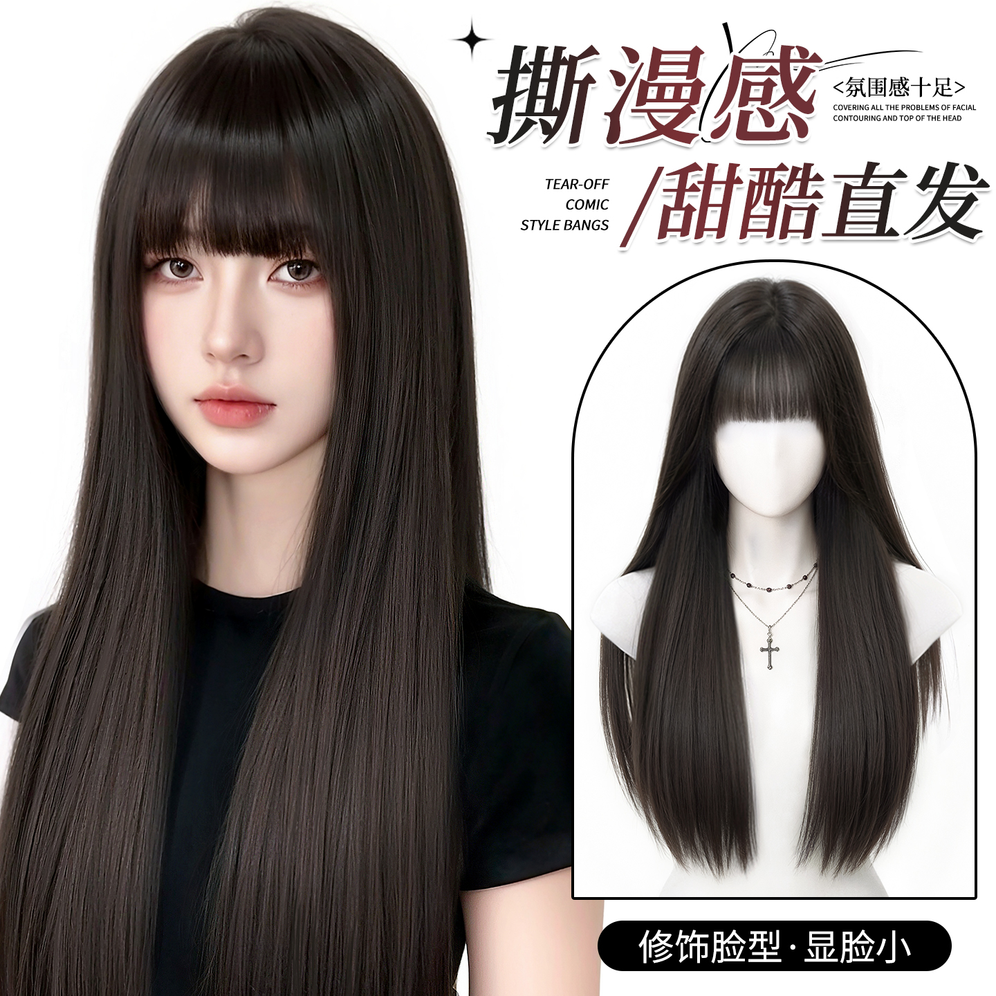 高颅顶隐形漫画刘海片免戴发网