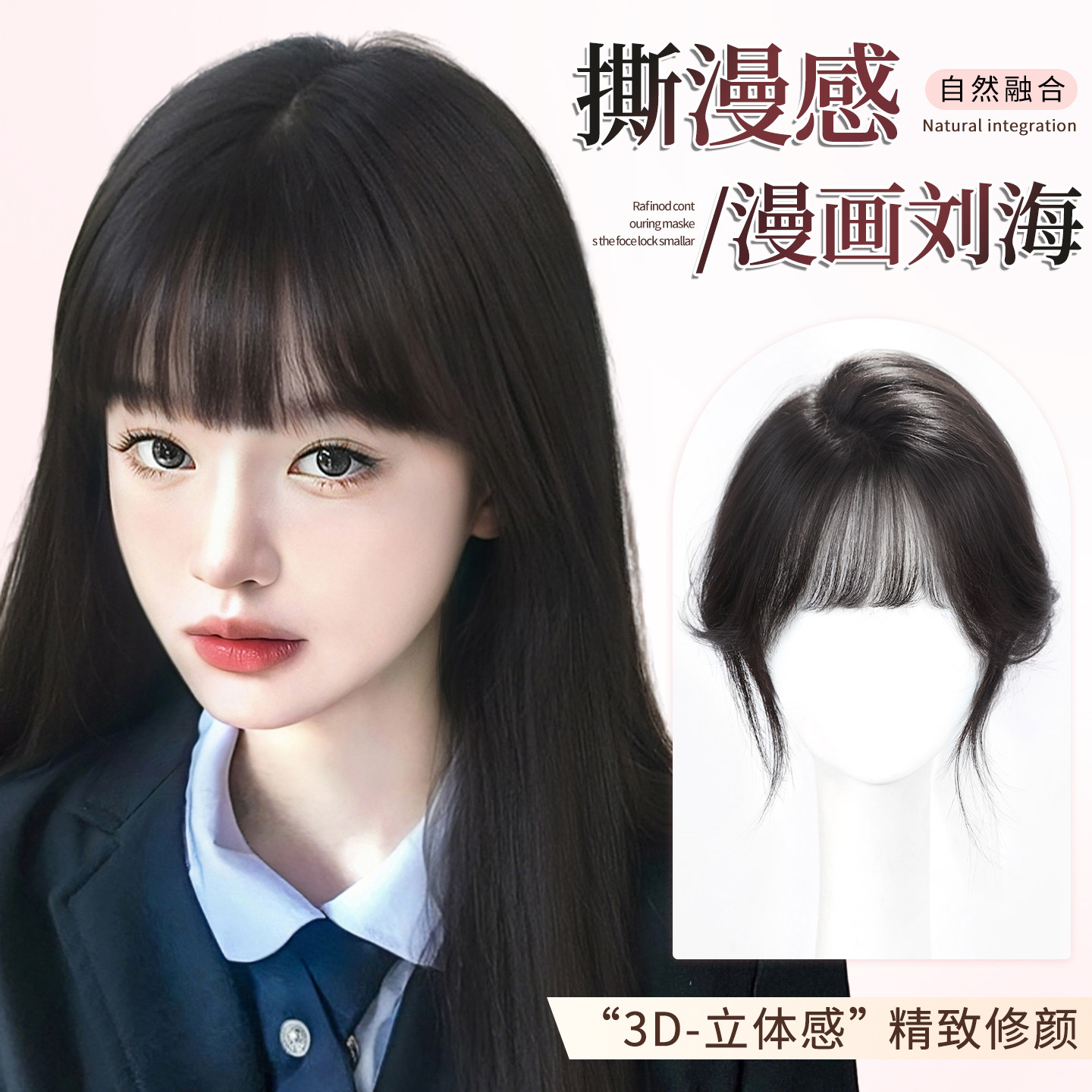 天空树假发片女头顶补发增发量蓬松高颅顶自然隐形前额3d漫画刘海,美发护发/假发,刘海片,淘宝优惠券,粉丝福利购,淘宝优惠卷