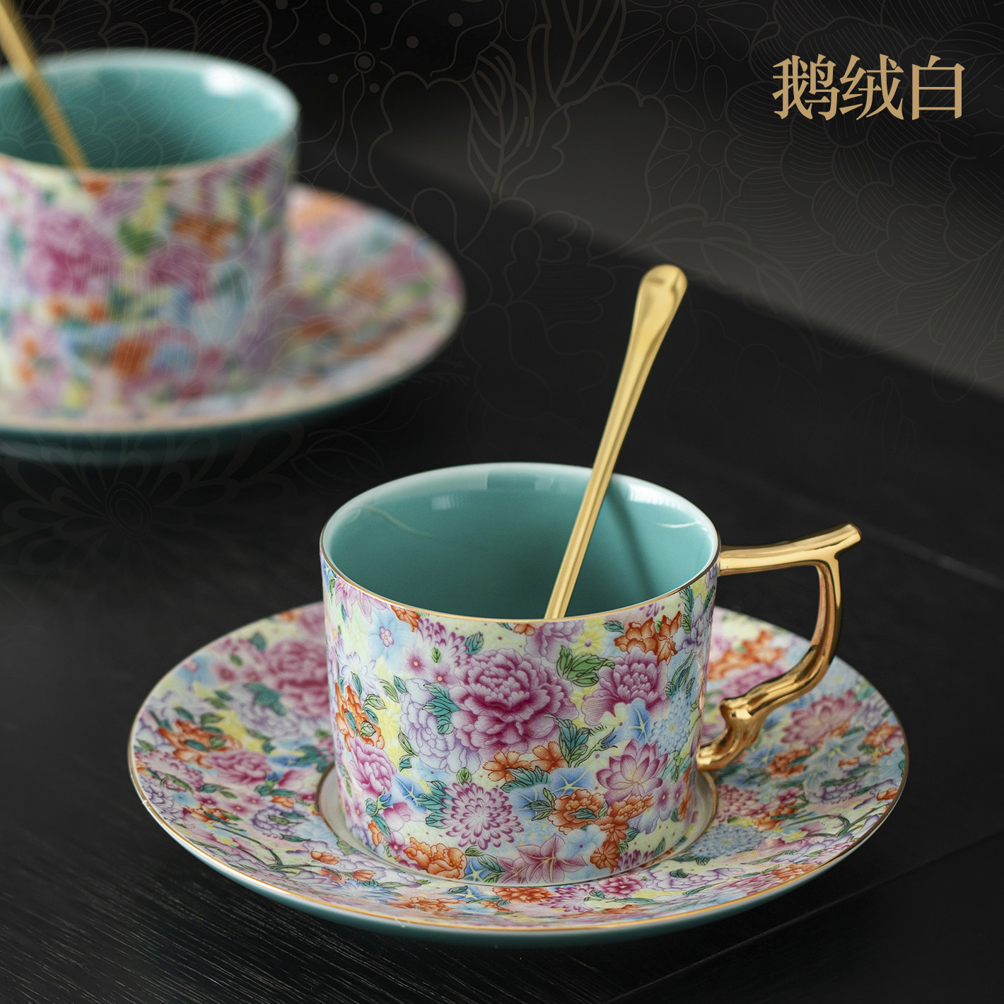 鹅绒白松石绿珐琅繁花咖啡杯套装