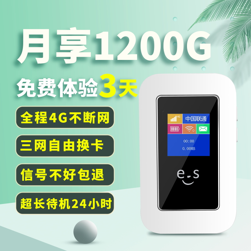 华正易尚随身移动wifi无限流量4g笔记本电脑无线上网卡托路由器5g网络车载mifi热点插卡式上网宝神器包邮