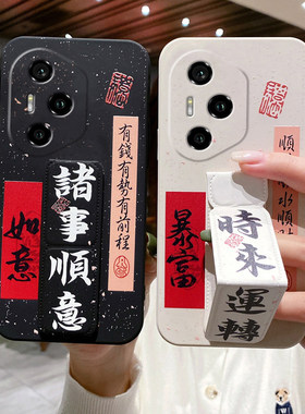 适用于荣耀500Pro手机壳400/300Ultra/200/100Pr国风书法荣耀90GT磁吸车载支架80/70/60防摔折叠腕带诸事顺意