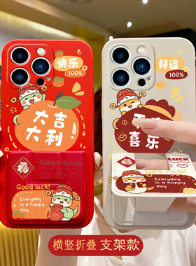 大吉大利适用于vivoX300Pro手机壳x200s喜庆X100Pro折叠支架X90Pro新春X80平安喜乐X60支撑架全包硅胶款软壳