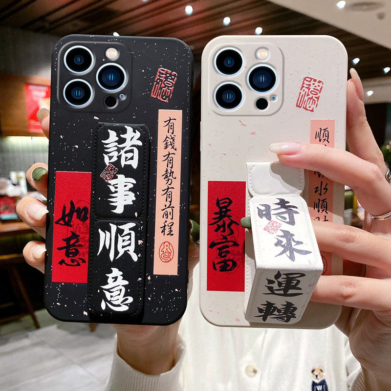 新款适用于苹果17Pro手机壳iPhone16ProMax/15国风书法文字14Pro/13磁吸支架12mini/11/XR/8/7折叠便携腕带壳