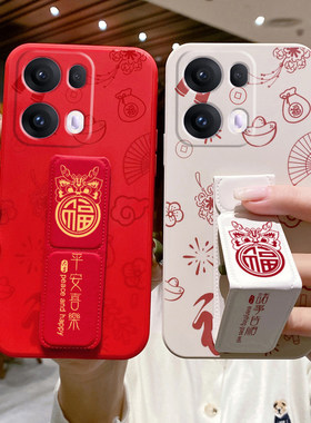 适用于OPPOReno15手机壳14/13/Reno12/11/10Pro+磁吸带支架Reno9福字8中国风Reno7SE折叠腕带15/14硅胶软壳款