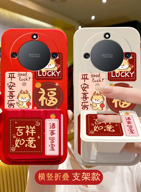 吉祥如意适用于荣耀X70手机壳60GT/X50i折叠支架荣耀Power防摔X40GT/30全包卡通可爱轻奢版V40情侣30平安喜乐