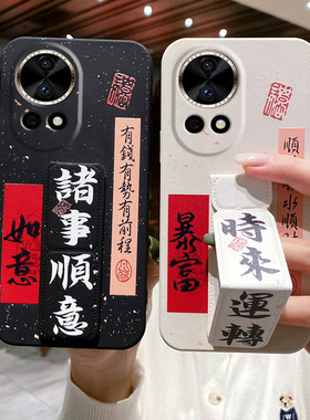 适用于华为Nova14Ultra手机壳13/12Pro/Ultra星耀版国风书法11Ultra/10Pro支架nova9硅胶8/7/6文字创意软壳