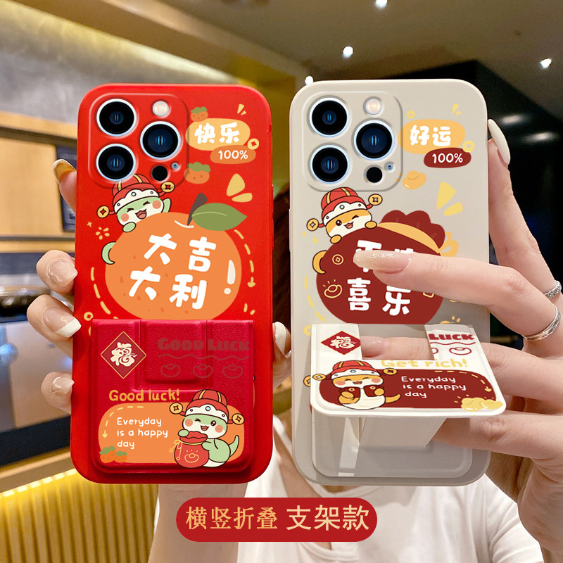新款适用华为Pura80手机壳全包Pura70Ultra折叠支架畅享80大吉大利P60喜庆款畅享70腕带套50Pro平安喜乐软壳