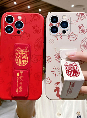 适用于苹果17ProMax手机壳16plus/15福字14Pro磁吸折叠支架iPhone13醒狮12/11/X/XSMax/XR中国风款8plus/7/6S