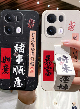 适用于OPPOReno15Pro手机壳14/13/12Pro+国风书法文字磁吸支架11/10Pro/Reno9/8新款防摔7/6/4折叠腕带硅胶软