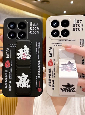 防摔适用于小米17Ultra手机壳新款17ProMax/15/14Pro磁吸支架14新款13潮牌稳赢12/11暴富Civi5Pro折叠男款