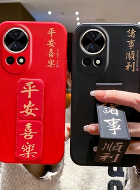 适用于华为nova15Ultra手机壳14活力版/13Pro/12文字nova11磁吸支架nova10/9/8/7折叠腕带套6诸事顺利防摔壳