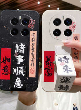 适用于荣耀Magic8手机壳7/6Pro磁吸支架畅玩70plus/60全包Magic5至臻版/4P防摔国风文字40/30/20折叠腕带软壳