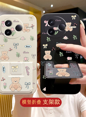 适用于红米K90ProMax手机壳80女款K70至尊防摔k60Pro折叠磁吸支架60/RedmiK50可爱turbo4Pro樱桃小熊硅胶软壳