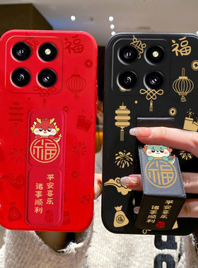 适用于小米17Ultra手机壳17ProMax福气款15/14Pro磁吸支架小米12S全包防摔XM13/11福龙情侣折叠腕带Civi5Pro