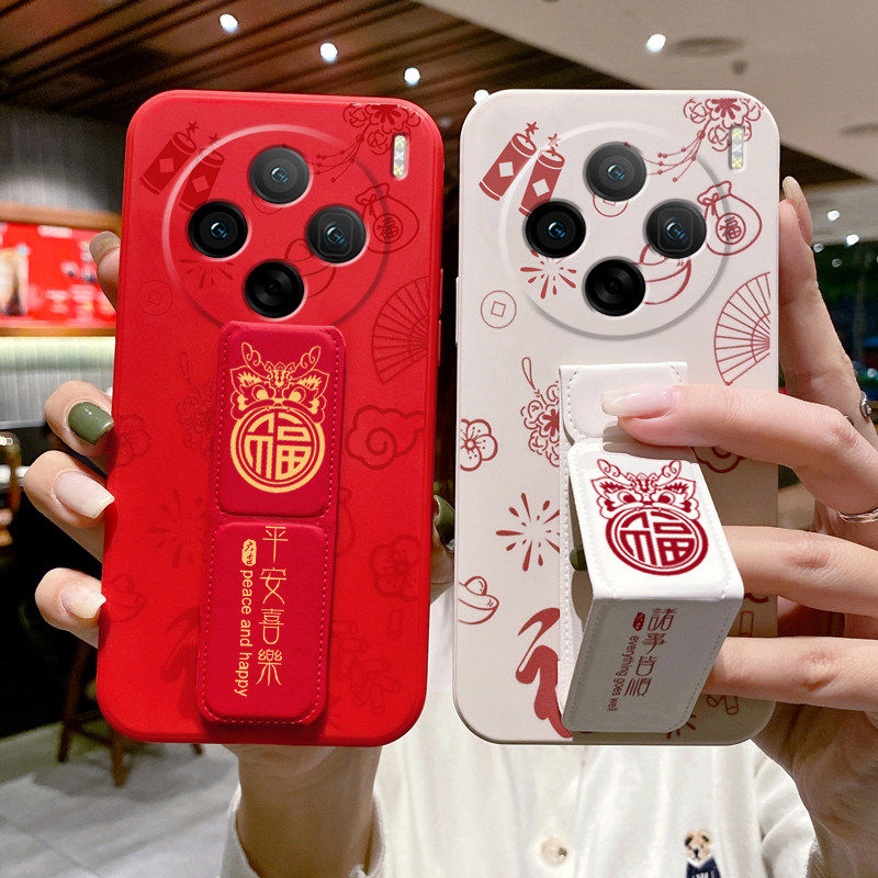 适用于VIVOx300Pro手机壳X200S/100Ultra新款X90Pro+福字磁吸支架X80全包X70简约X60曲屏X50折叠腕带硅胶软壳