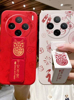 适用于VIVOx300Pro手机壳X200S/100Ultra新款X90Pro+福字磁吸支架X80全包X70简约X60曲屏X50折叠腕带硅胶软壳