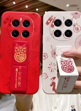 适用于荣耀Magic8手机壳7/6至臻版/5Pro中国风磁吸支架畅玩70plus/60福字防摔魔术8Pro可横竖屏折叠腕带WIN款