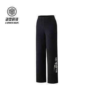 安踏2026春季新款女针织运动长裤舒适百搭直筒休闲裤子162618309S