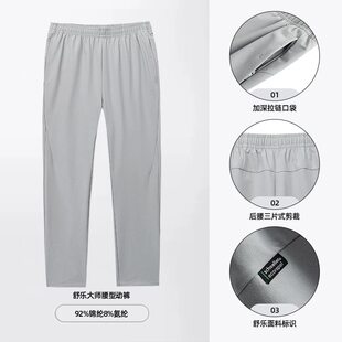 【林孝埈同款】安踏大师腰型动裤丨舒乐直筒运动长裤男152617502S